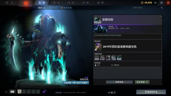 DOTA2TI9ƿ1Ʒۼϸչʾ