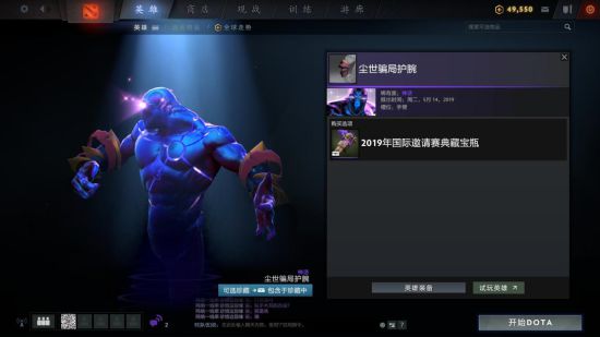 DOTA2TI9ƿ1Ʒۼϸչʾ