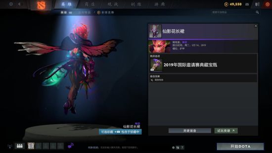 DOTA2TI9ƿ1Ʒۼϸչʾ