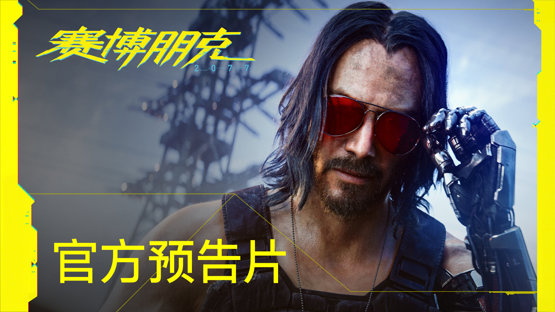 E3：《赛博朋克2077》Steam国区298元 支持国语配音