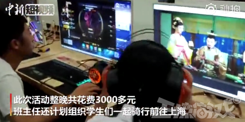 ʦԷ3000ԪɣѧͨϷֻ3ǰĳŵ