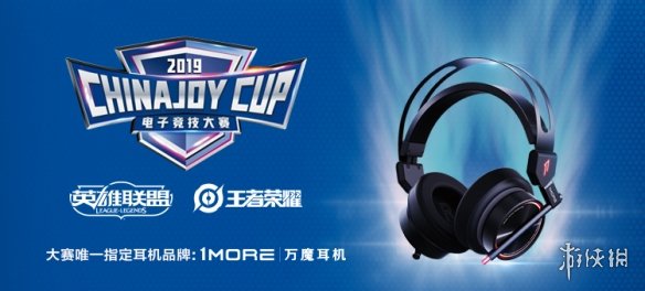 火爆异常!2019ChinaJoy电子竞技大赛四川赛区强势燃袭
