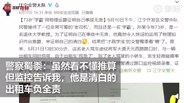 吸尘器治大姨妈送进医院 每日轻松一刻6月13日晚间版