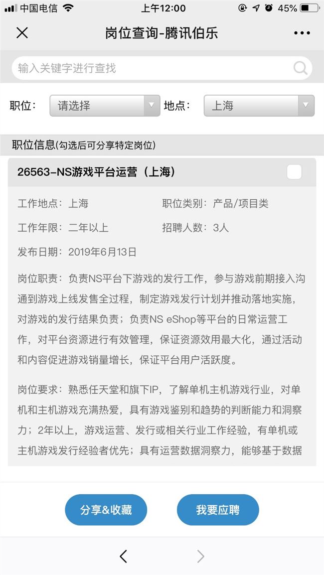 游戏运营招聘_招聘游戏用户运营(2)