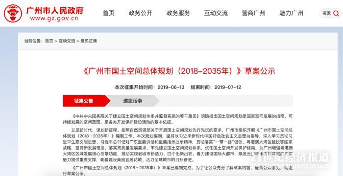 点击图片查看详情 广州市 常住人口_广州2035年总体规划 常住人口控制在2000万左右