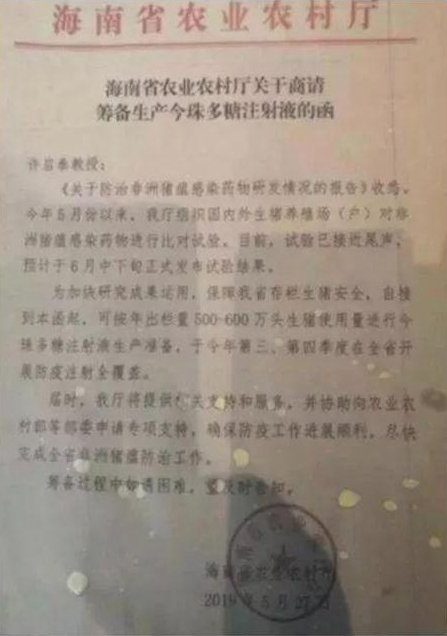 网上流传的红头文件