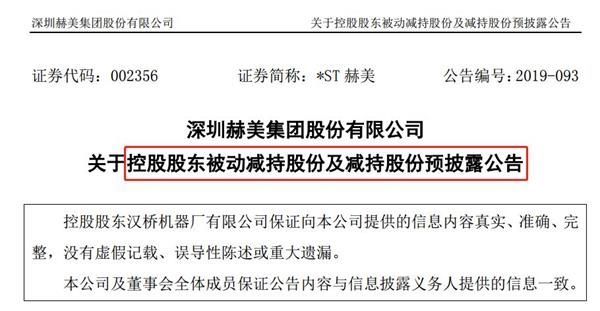 <strong>曾打算重组英雄互娱10涨停</strong>