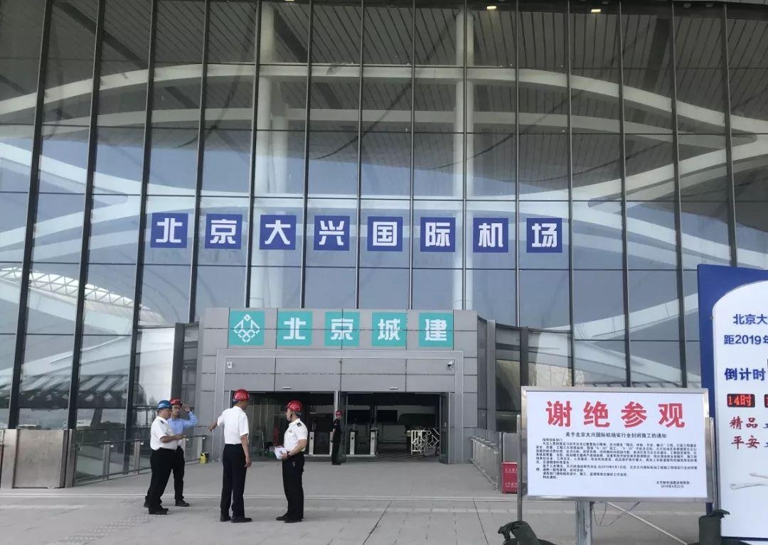 注意了!未来从大兴机场出入境将有这些变化496873_