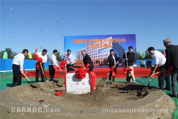 民航华北空管生产运行中心投入运行497067_