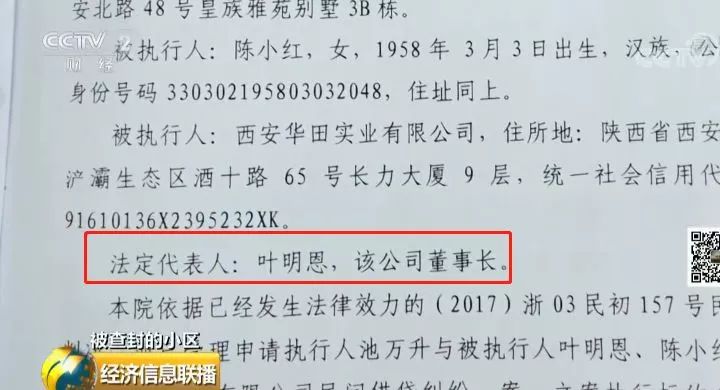 西安一小区712套房因开发商债务官司被查封 业主已住5年 新浪网 北美