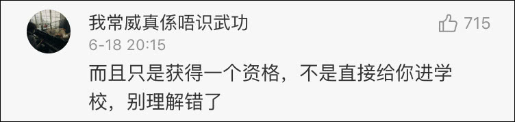 印尼一大学设特招计划:视频网站有1万粉丝可入选