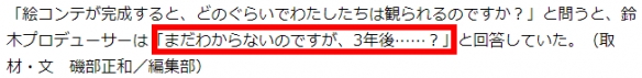“铃木敏夫和吉卜力”大展：宫崎骏新作最少还要3年