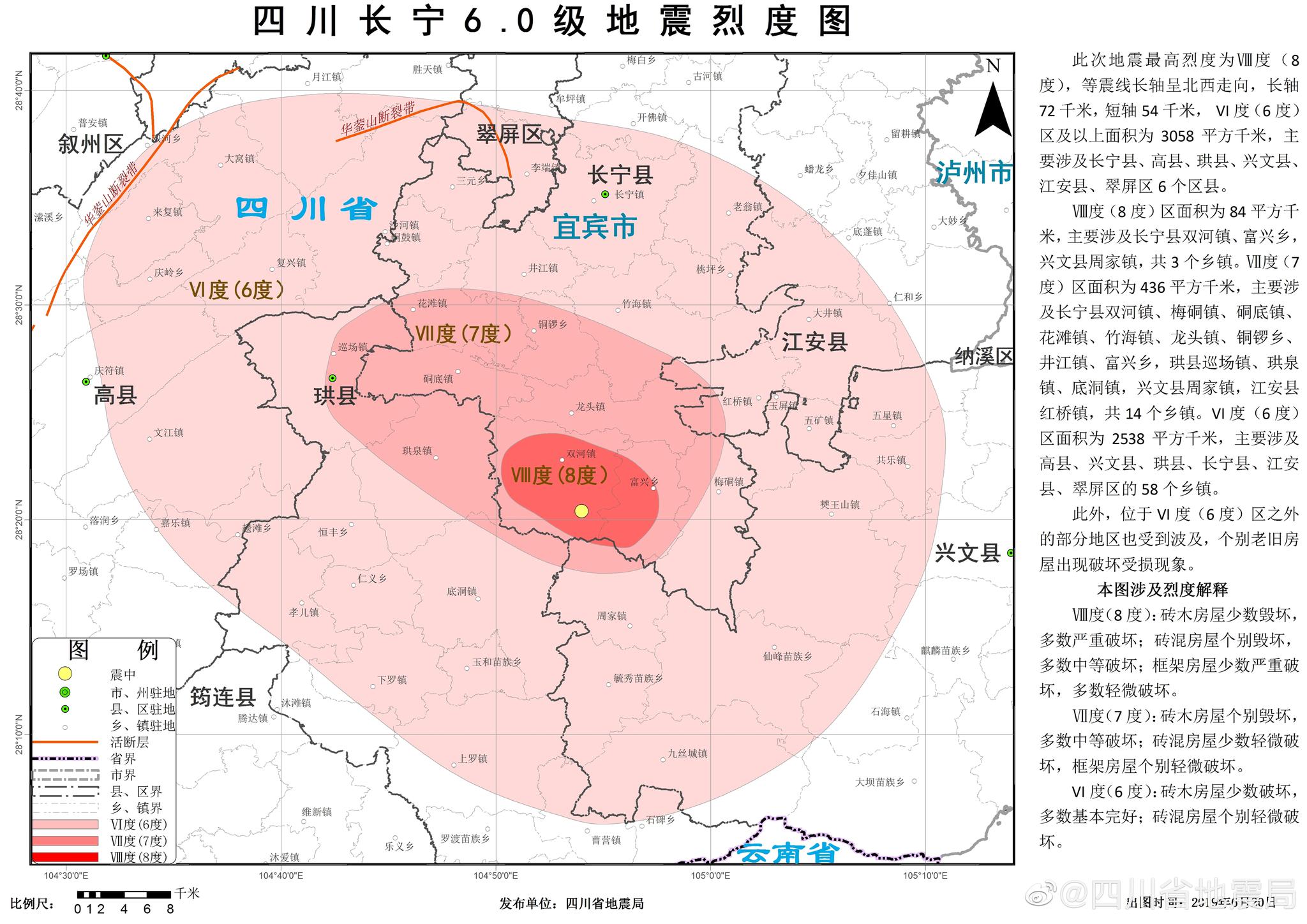 长宁区人口_突发 四川省长宁县发生地震