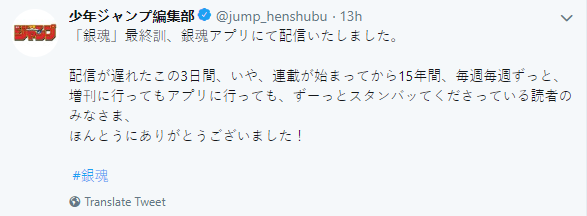 银魂 漫画最终话发布15载 万事屋 正式休业 自媒体 新浪游戏 新浪网