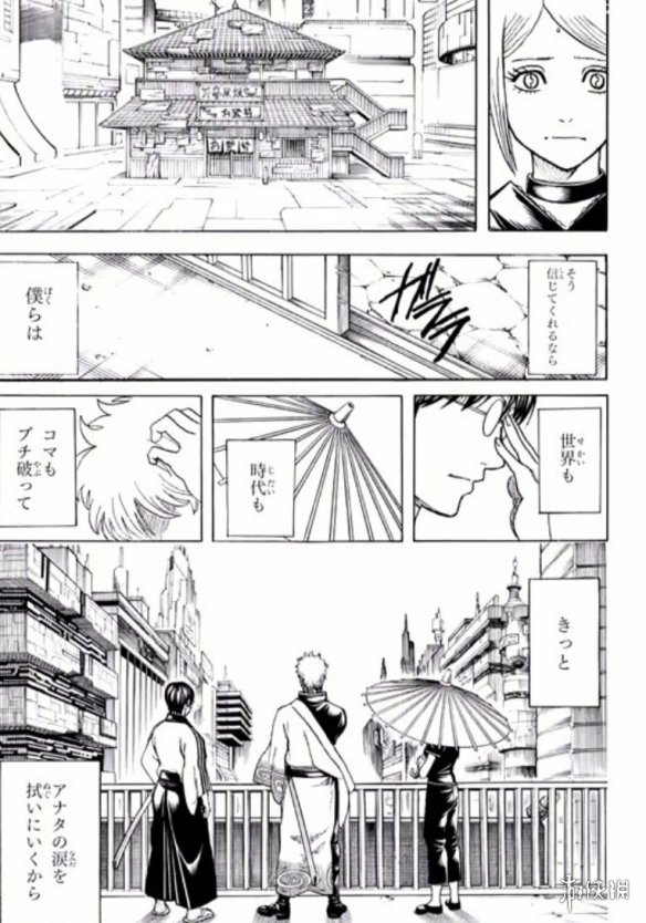 再见万事屋 漫画 银魂 最终话发布真正的完结 八卦趣闻 新浪游戏 新浪网