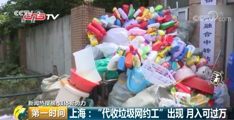 垃圾分类催生了一个新职业 上门收废品月入过万