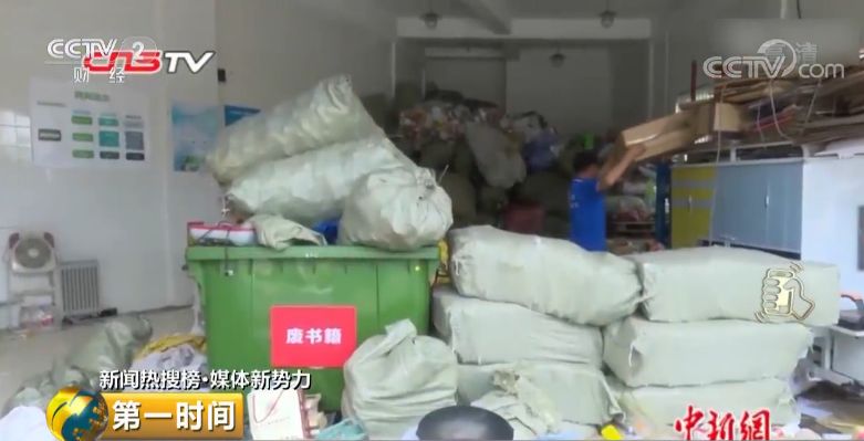 垃圾分类催生了一个新职业 上门收废品月入过万