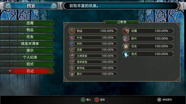 《赤痕夜之仪式》出招表 全武器招式一览