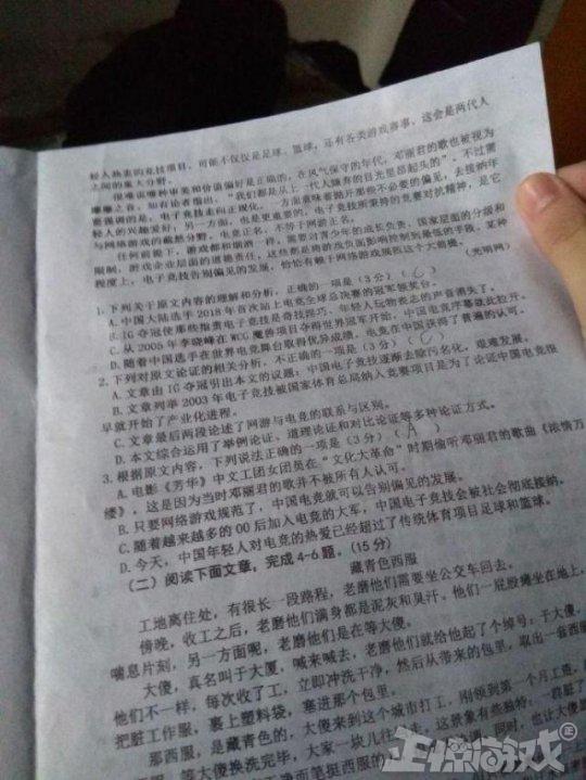 当年有网瘾的玩家成了老师,把游戏当考题出,考生:自己人别误伤