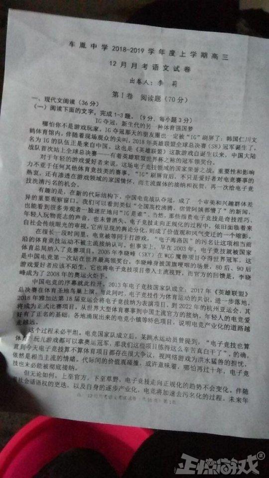 当年有网瘾的玩家成了老师,把游戏当考题出,考生:自己人别误伤