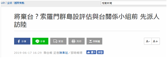 所罗门群岛 所罗门群岛