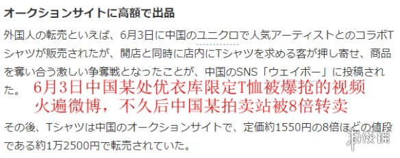 日本商场新策手办读不出名谢绝购买 只为整治国外黄牛