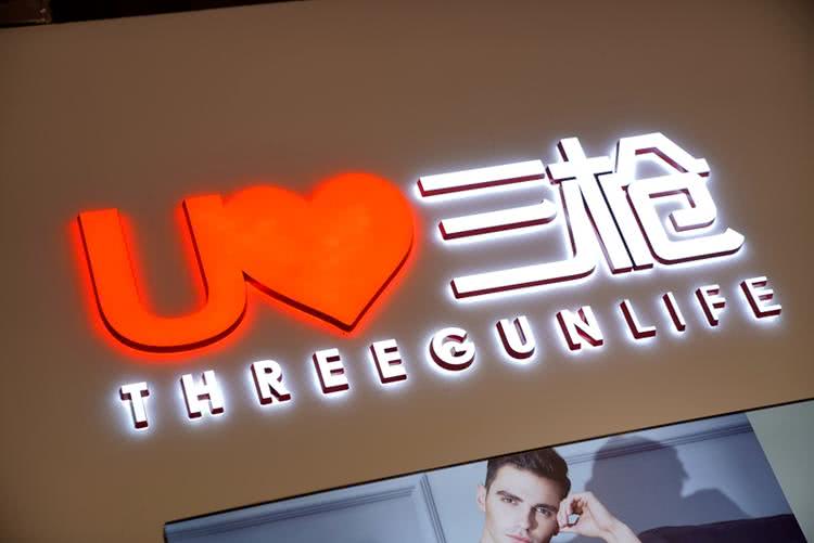 三枪内衣标志_枪标志图片