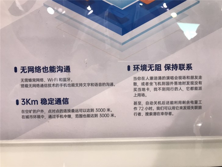OPPO推出“无网络通信技术” :可实现3000米内无网通讯