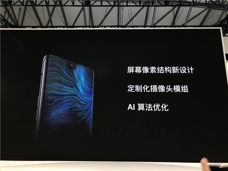 OPPO正式发布透视全景屏:采用屏下摄像头模组