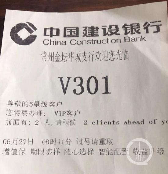 ▲徐先生去了四次华城支行,但仍未办理成功。受访者供图