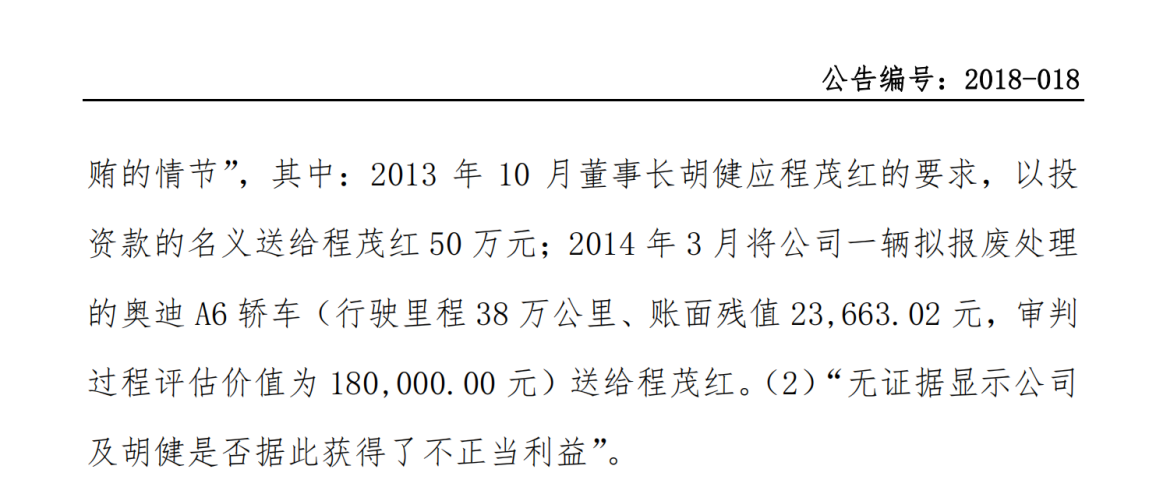老总送文件_鸿星尔克老总图片(3)