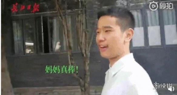 高三复习老妈代练游戏一年成大神 儿子争气高考