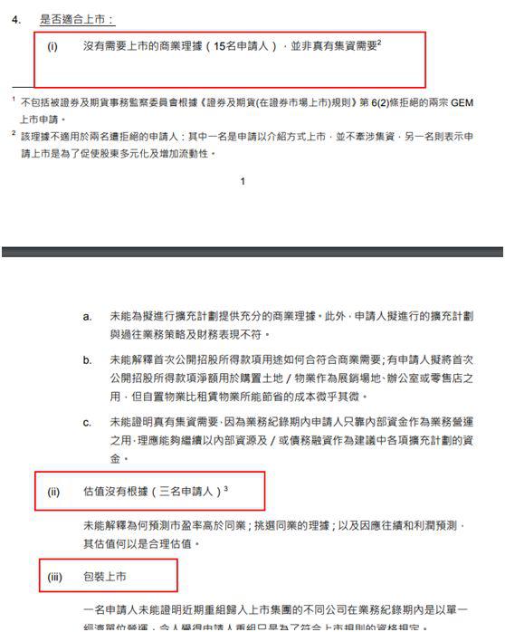 整理港交所上市科内鬼细节来了 代号寒山出动80余人