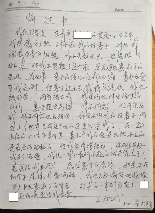 葵花药业原董事长持菜刀砍前妻 受害人叙述惊魂一刻