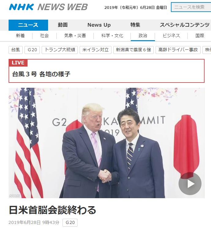 NHK报道截图