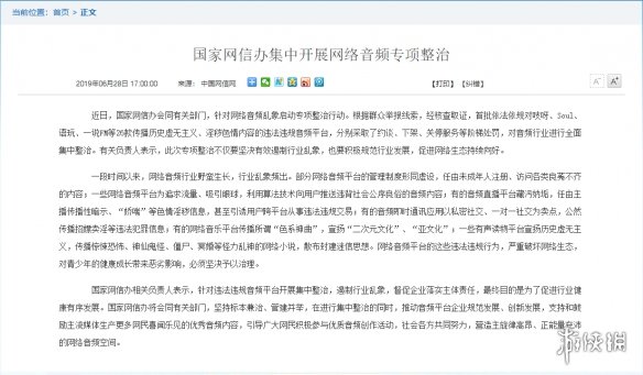 �����������֡�APP�����¼ܣ���Υ����ط��ɹ涨��