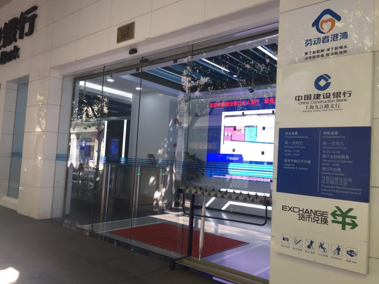 实地看望“网红”无人银行:办杂乱事务还得去货台
