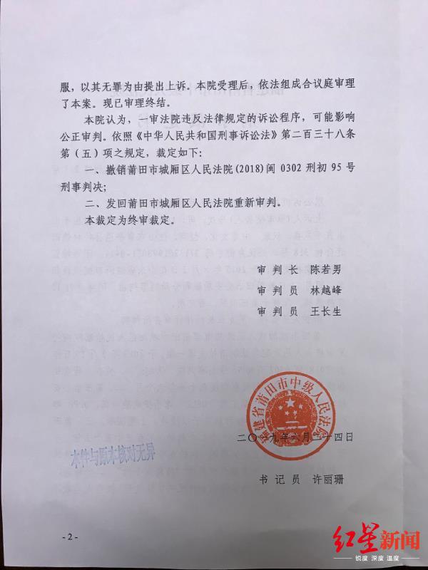 残疾小伙仿售发令枪一审获刑11年半 二审发回重审