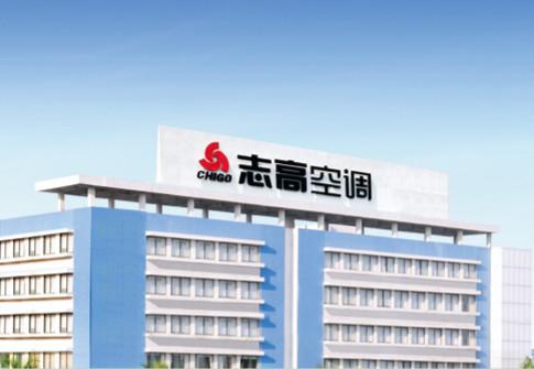 志高资金链紧绷 昔日四强靠"卖卖卖" 求生