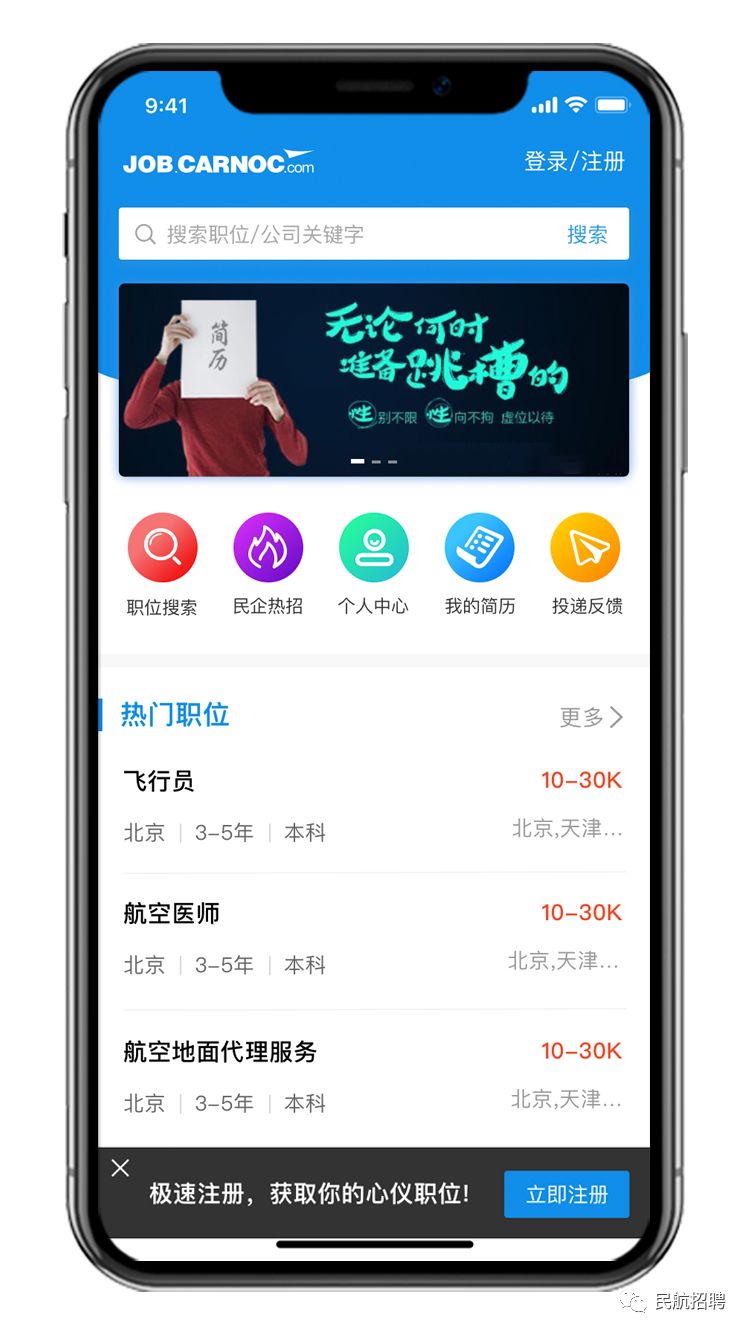 民航招聘网_中国民航信息集团公司招聘公告