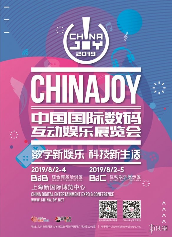 ƼϺChinaJoy ȫλϷROI