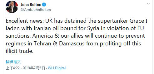 英国海军扣押伊朗油轮 美国鼓掌西班牙耿直泄底