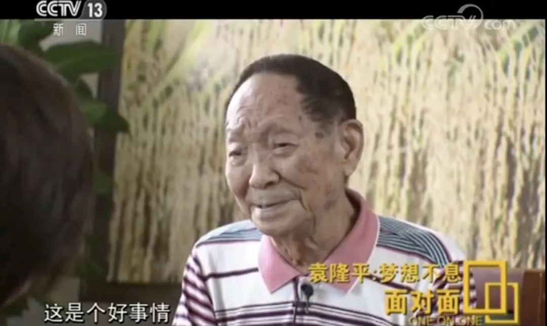 《这个老人不一般 即将90岁的袁隆平有了新身份》