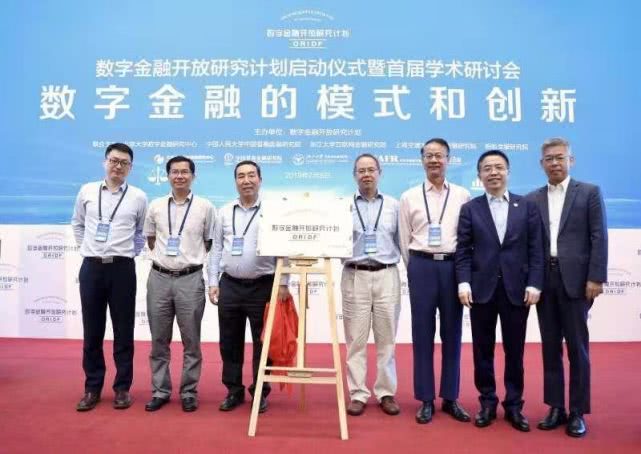 央行王信谈数字货币:Libra推广后意味什么?