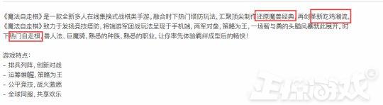 国产山寨多嚣张？同时碰瓷V社和腾讯，还找水军刷苹果商店评论！