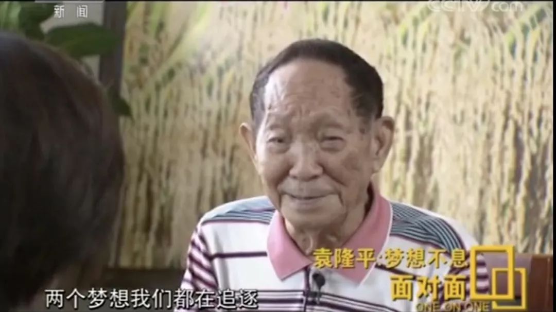 《这个老人不一般 即将90岁的袁隆平有了新身份》