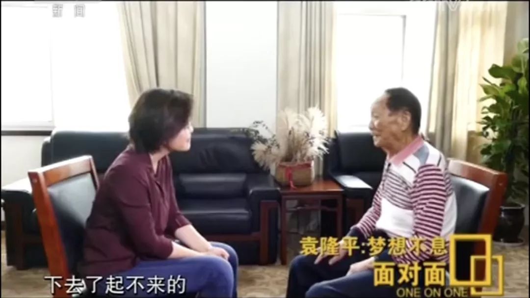 《这个老人不一般 即将90岁的袁隆平有了新身份》