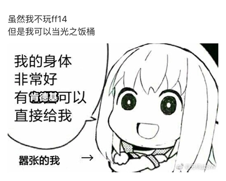 FF14ΪһֻԿϵ»Եѣң