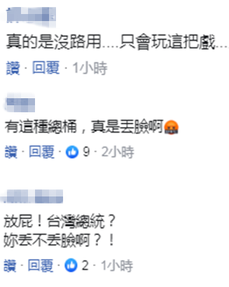 《蔡英文被曝又署名“台湾总统” 蔡办被要求道歉》
