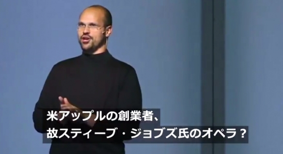 缅怀致敬!根据乔布斯传奇一生而改编的歌剧获格莱美!